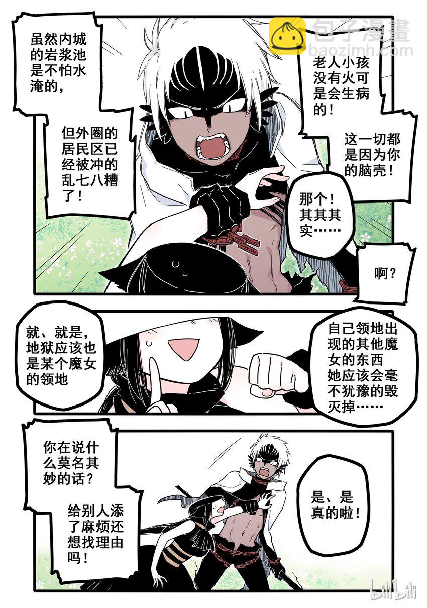 02 第二话-第3话