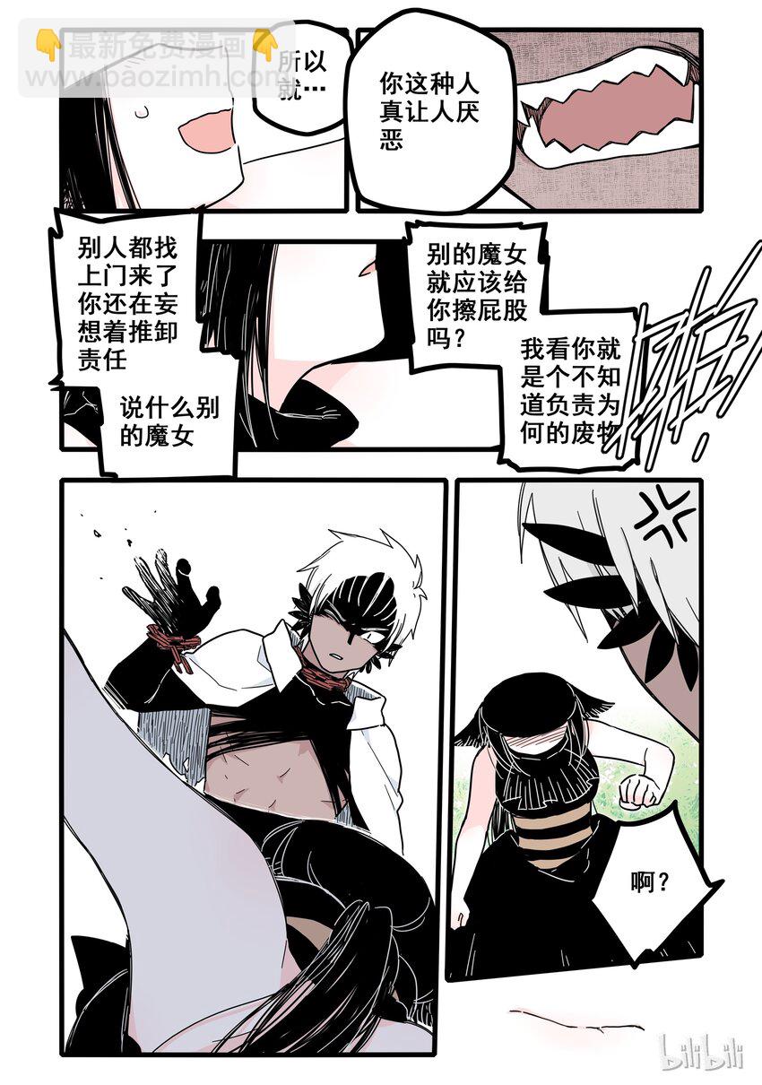 02 第二话-第3话