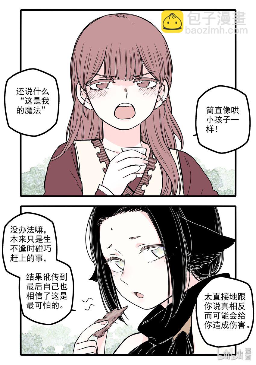 15 第十五话-第21话