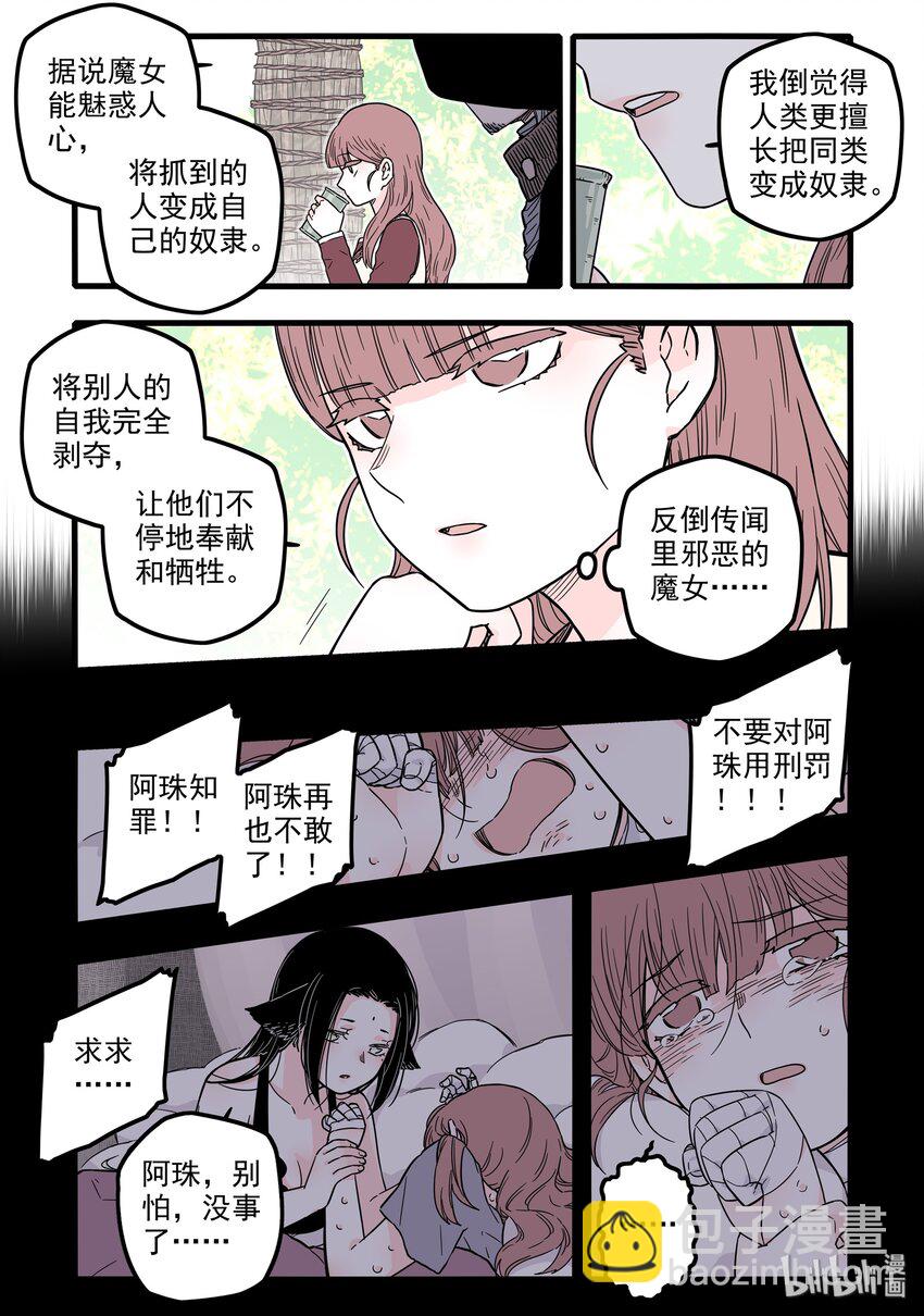 16 第十六话-第23话