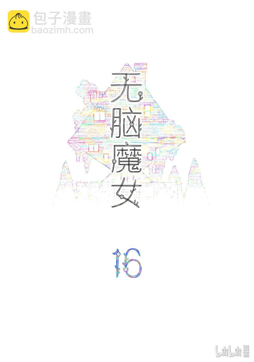 16 第十六话-第23话
