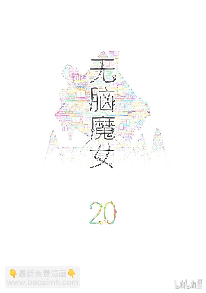 020 第二十话-第29话