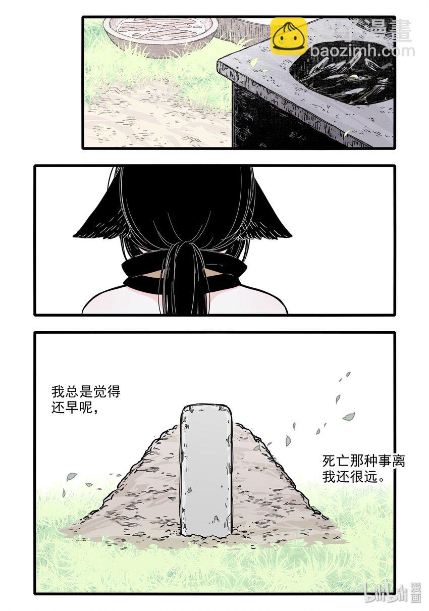 020 第二十话-第29话