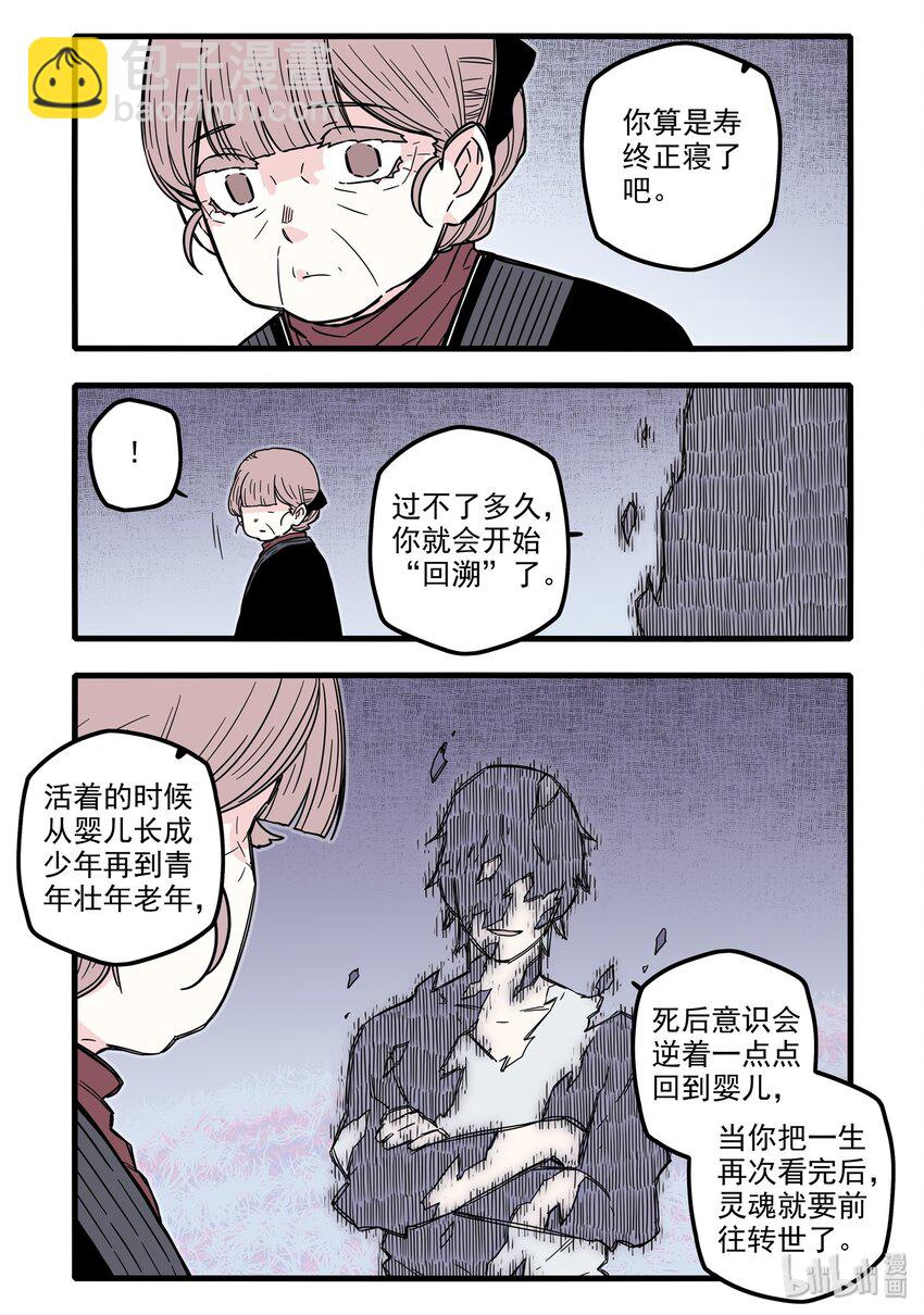 020 第二十话-第29话