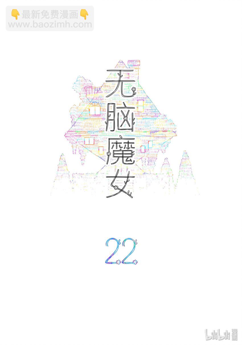 022 第二十二话-第31话