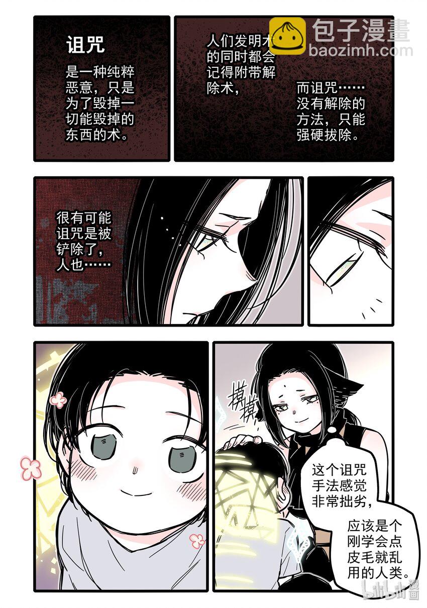 023 第二十三话-第33话