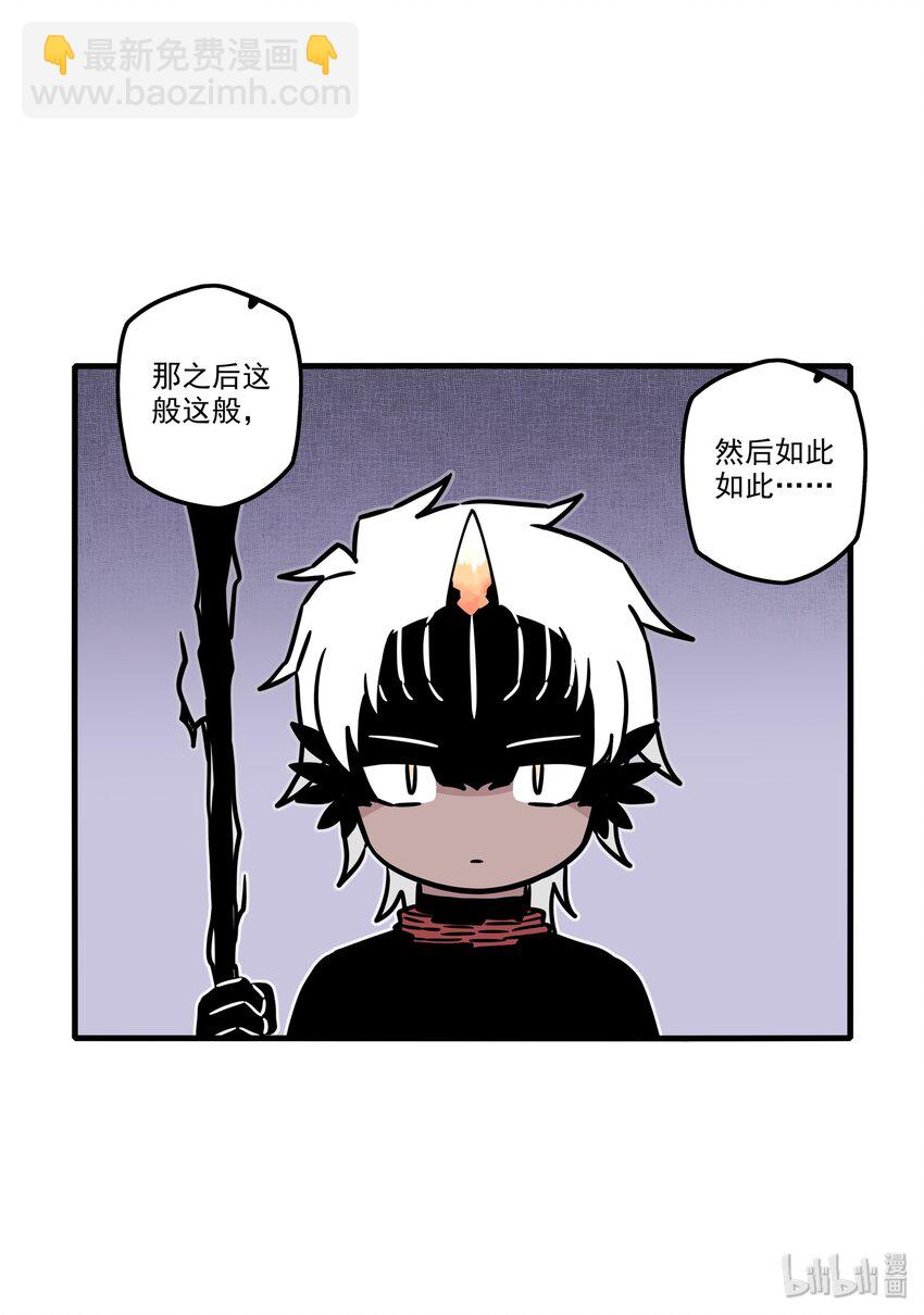 番外 番外之加油啊王子-第37话