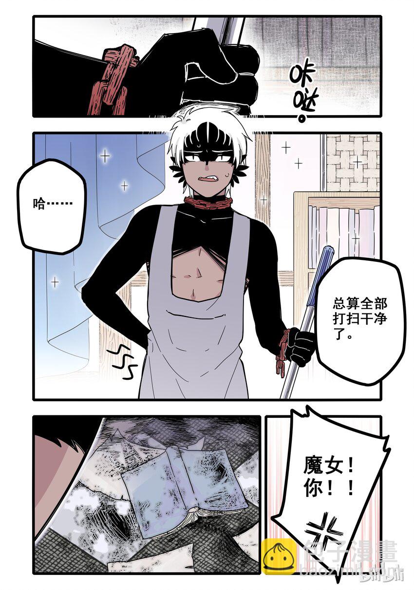 04 第四话-第5话