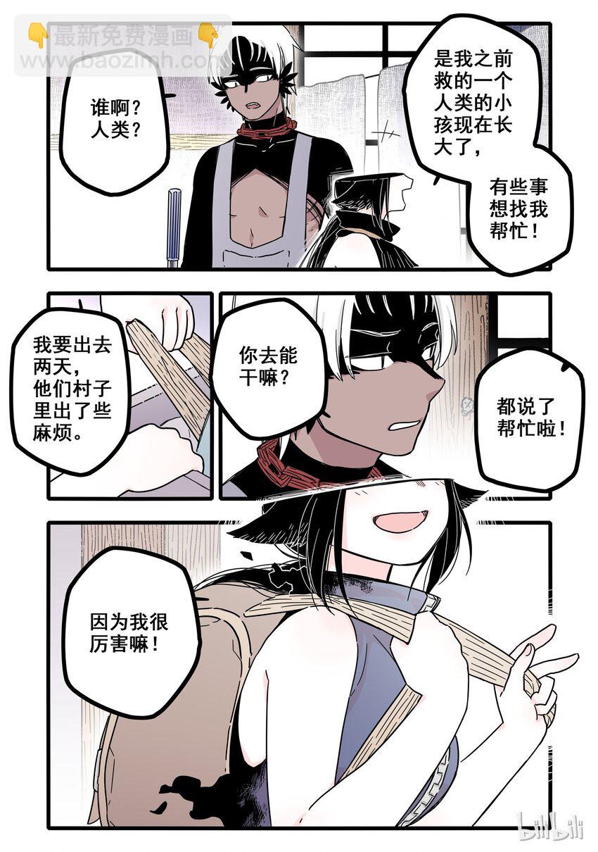 04 第四话-第5话