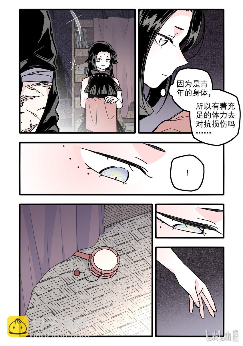 030 第三十话-第41话