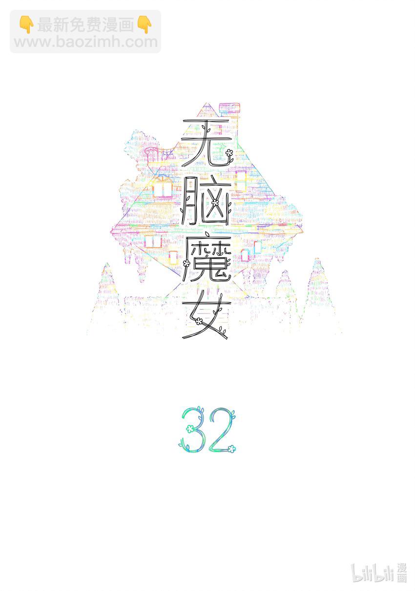 032 第三十二话-第43话
