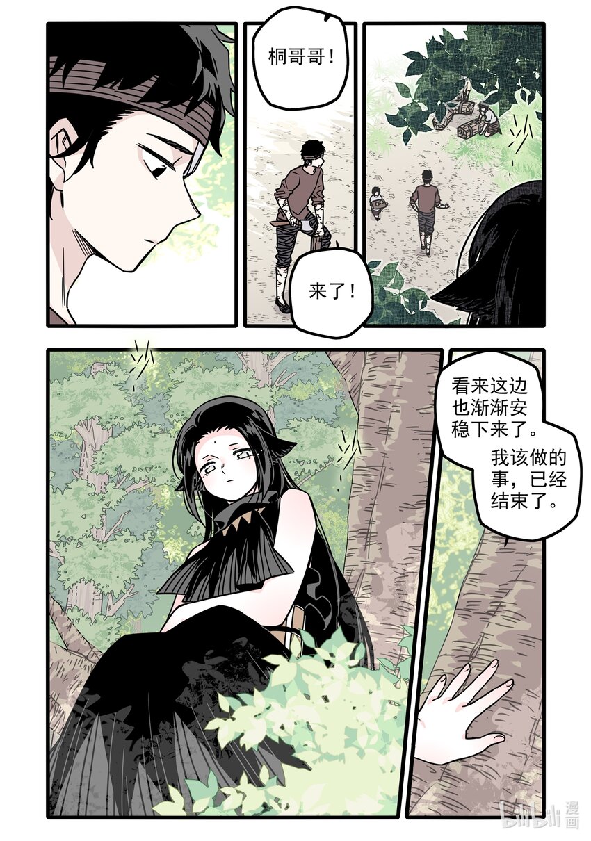 032 第三十二话-第43话
