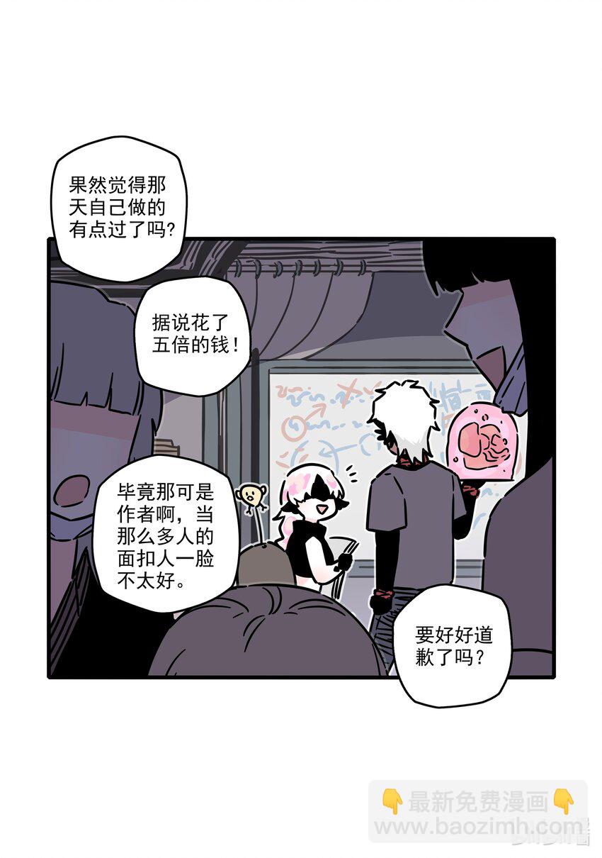 番外 重归于好-第47话