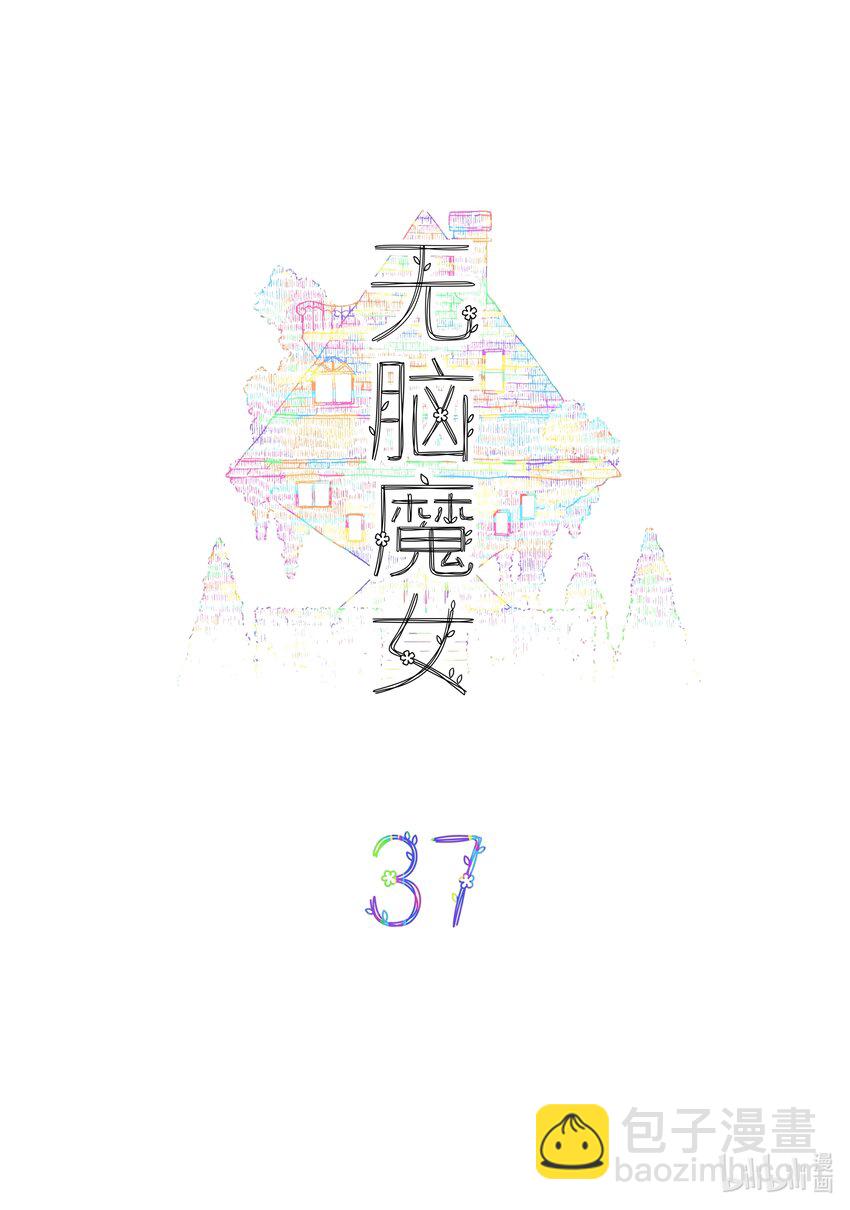037 第三十七话-第51话