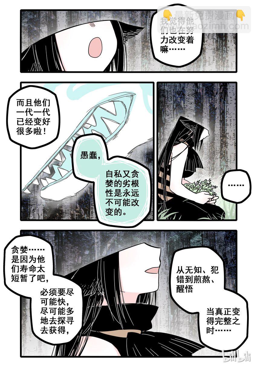 05 第五话-第7话