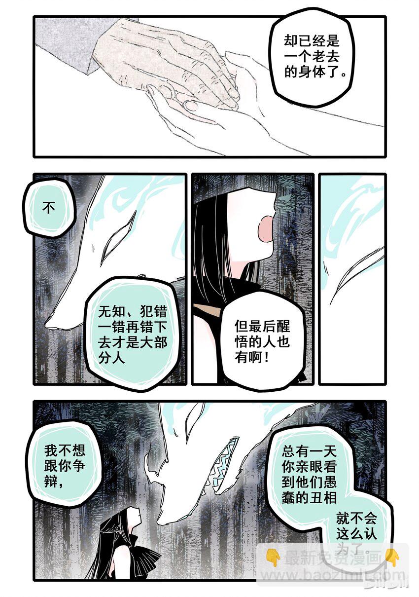 05 第五话-第7话