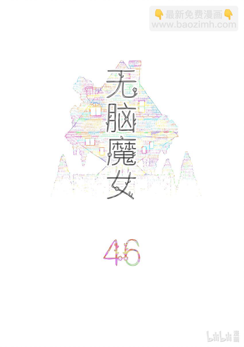 046 第四十六话-第61话