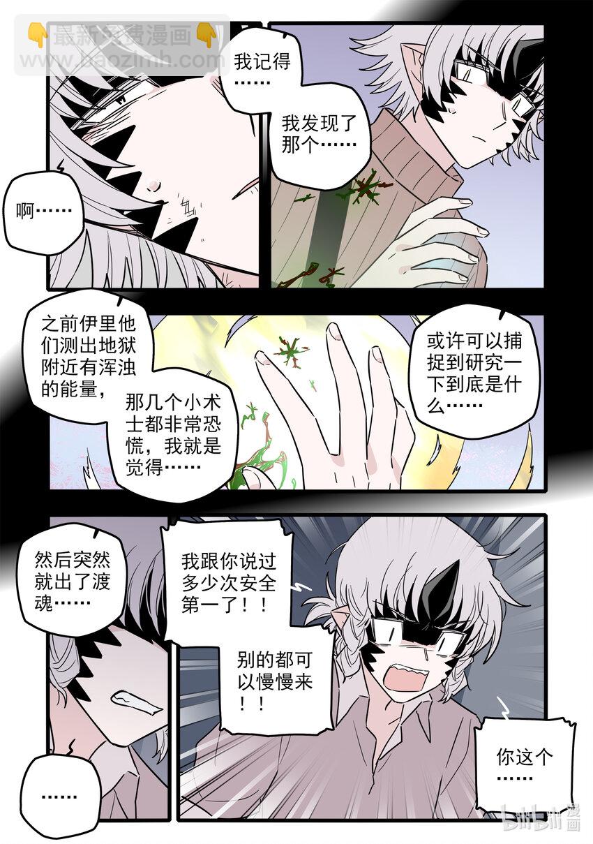 054 第五十四话-第69话