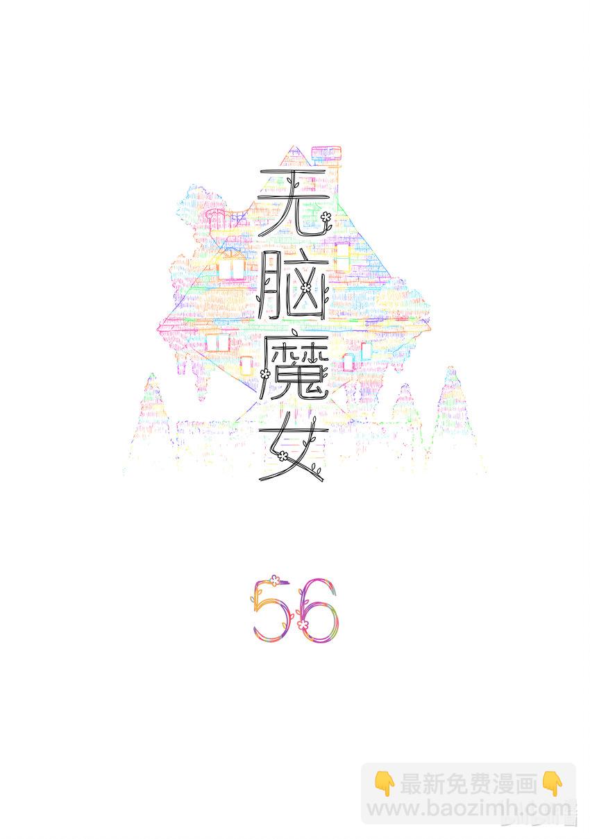056 第五十六话-第71话