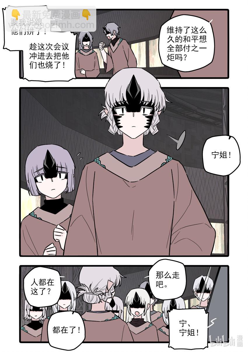056 第五十六话-第71话