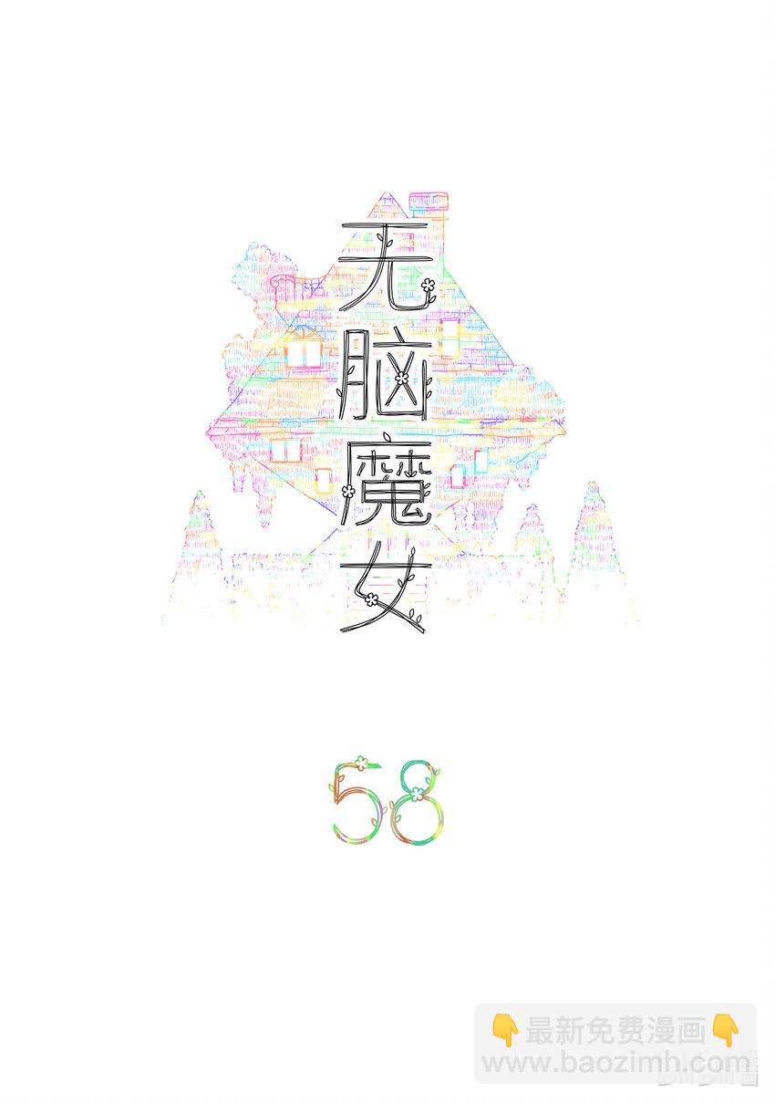 058 第五十八话-第73话