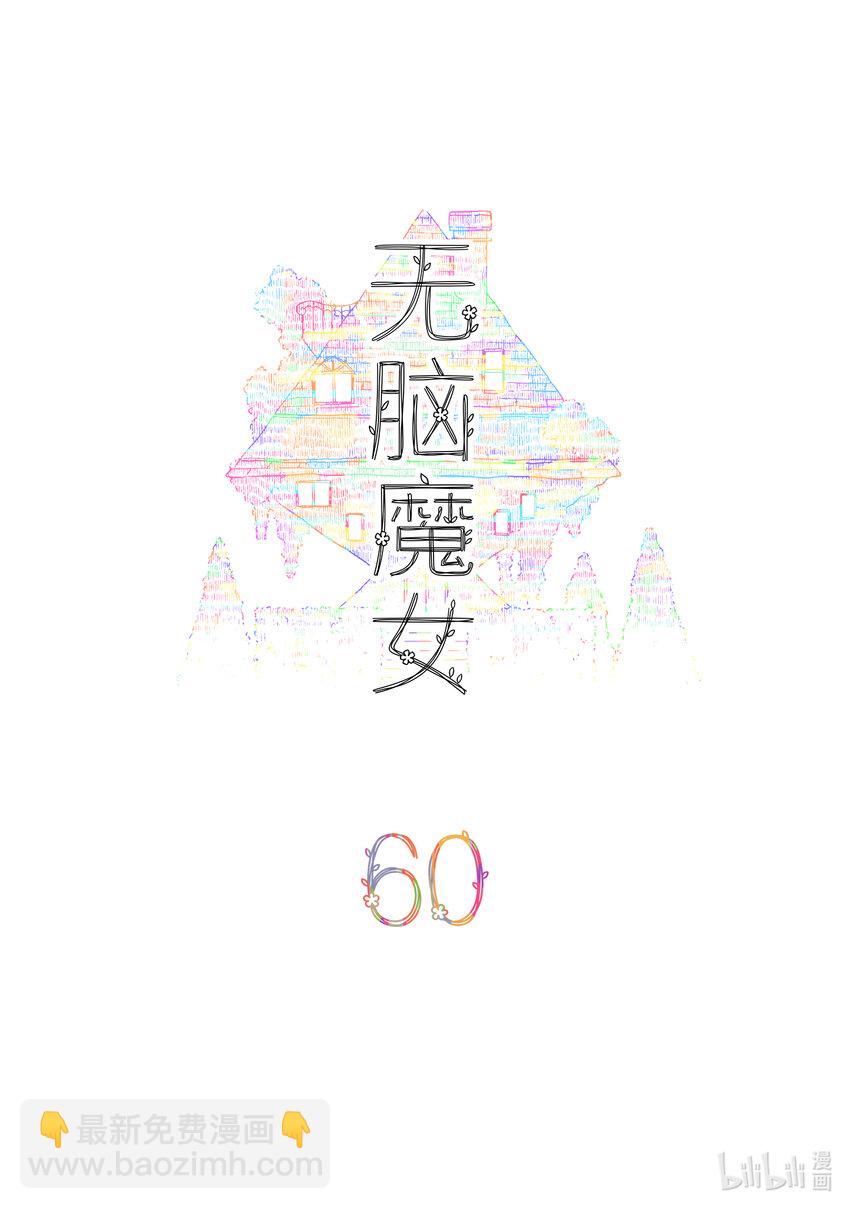 060 第六十话-第75话