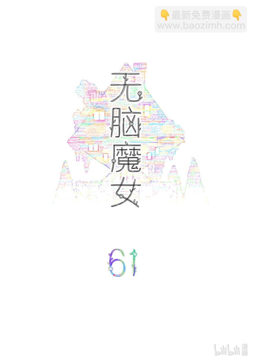 061 第六十一话-第77话