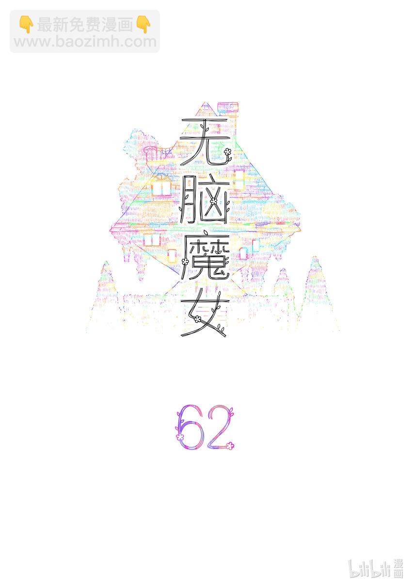 062 第六十二话-第79话