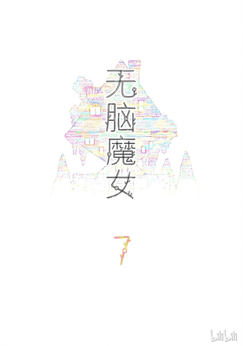 07 第七话-第9话