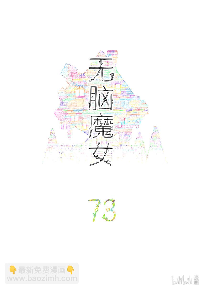 073 第七十三话-第91话