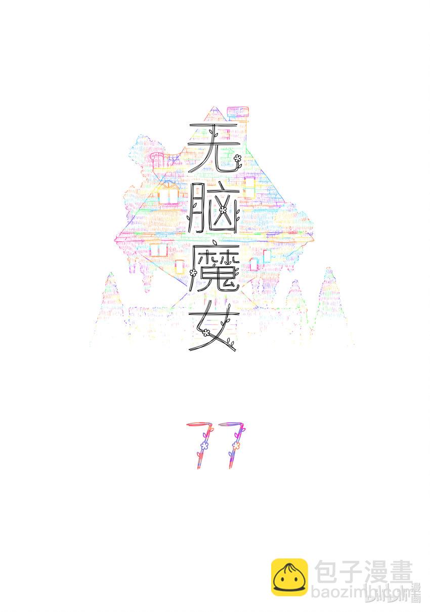 077 第七十七话-第95话