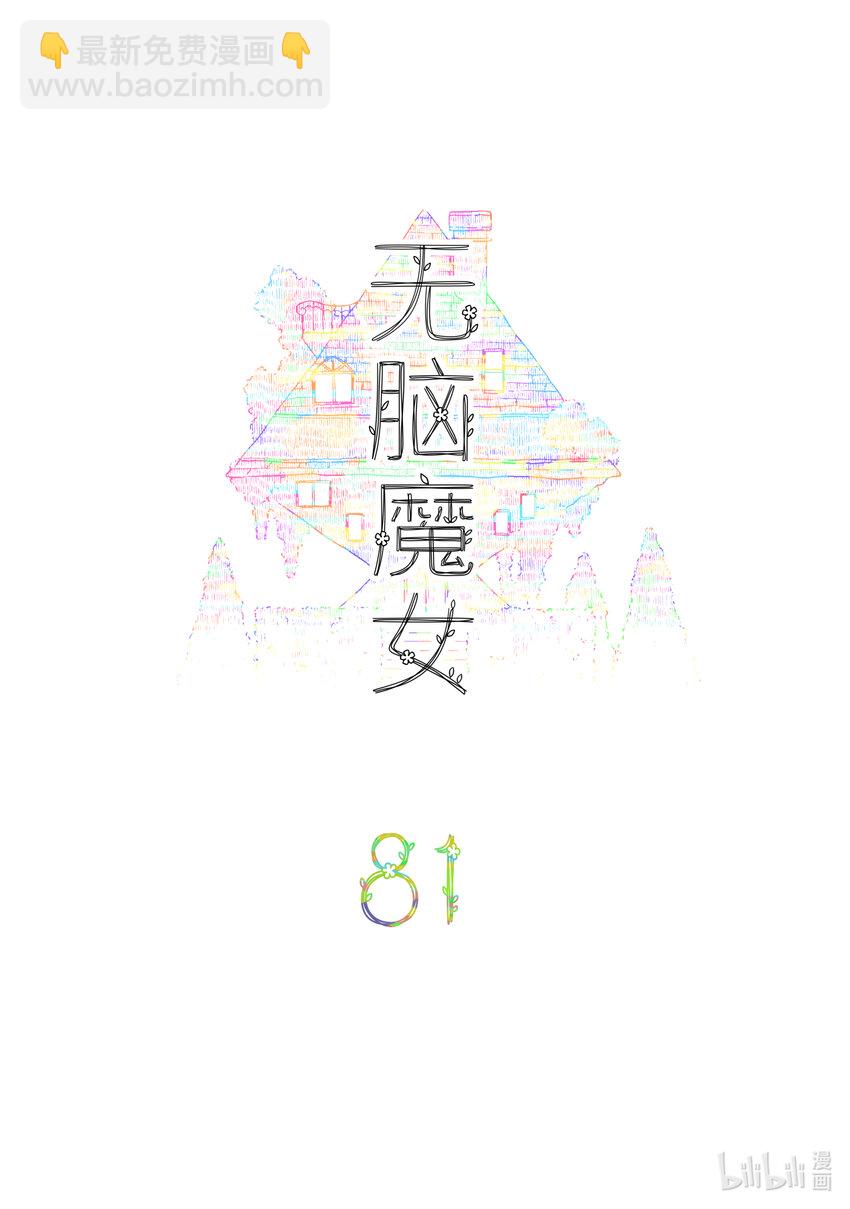 081 第八十一话-第99话