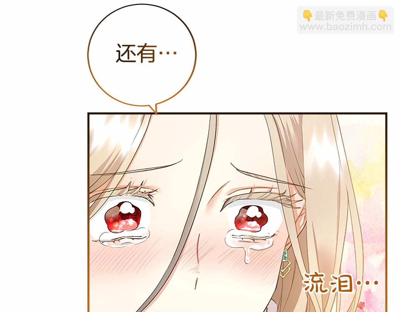 第11话 小少爷的魔法(1/4)-第11话
