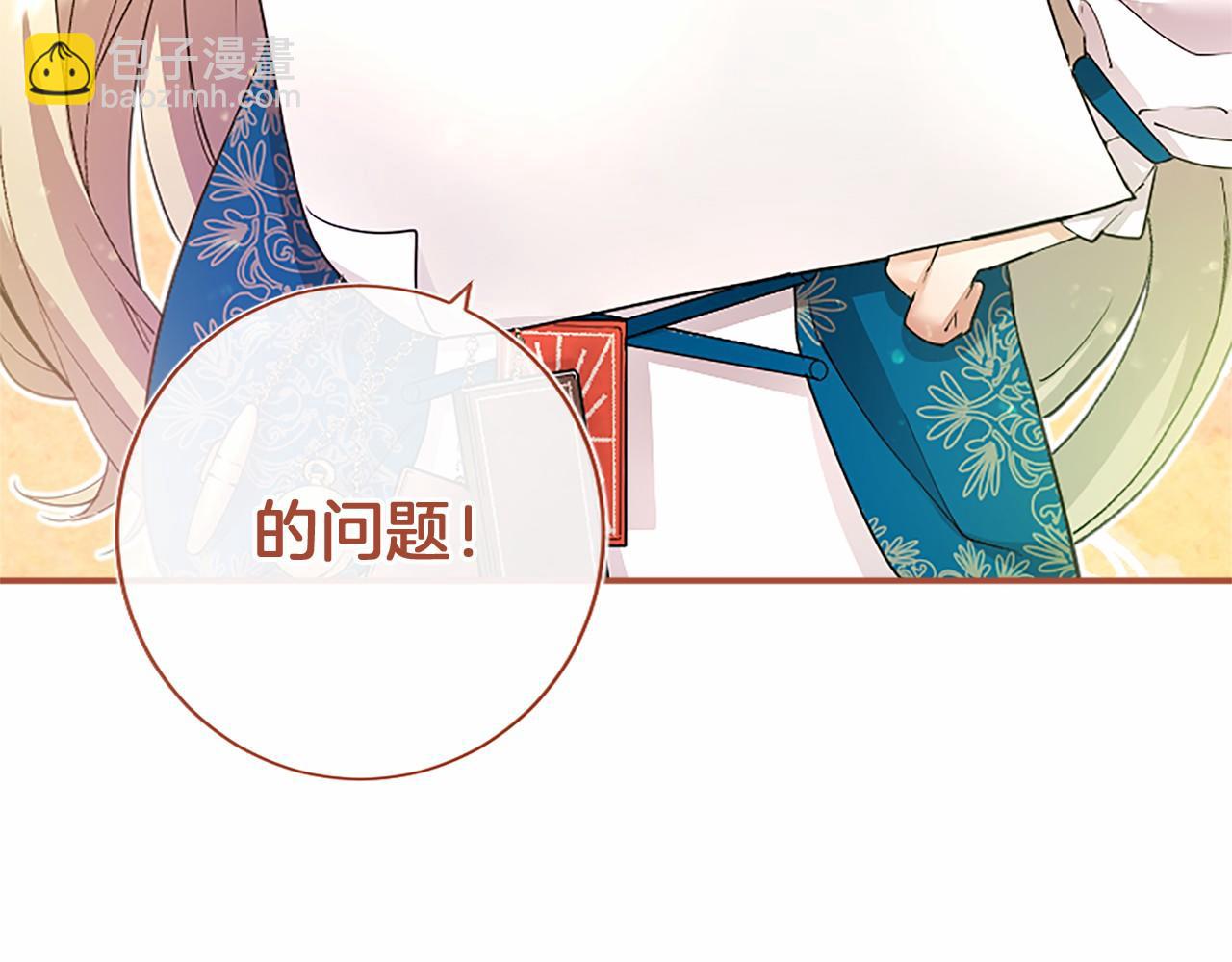 第15话 专治挑食(1/5)-第15话