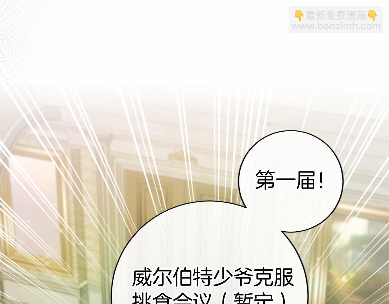 第15话 专治挑食(1/5)-第15话