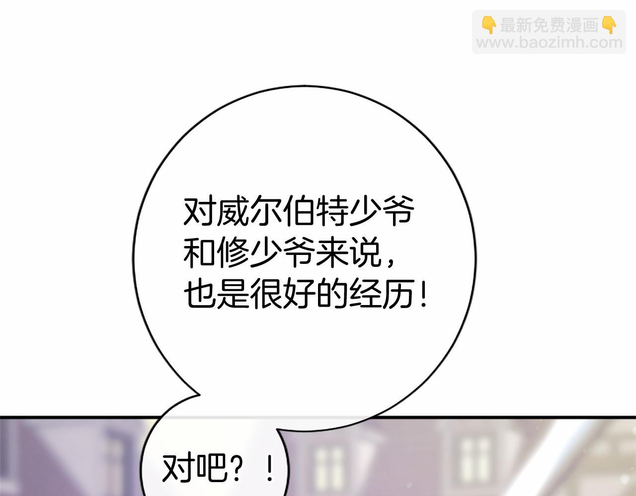 第17话 冰雪大作战(1/5)-第17话
