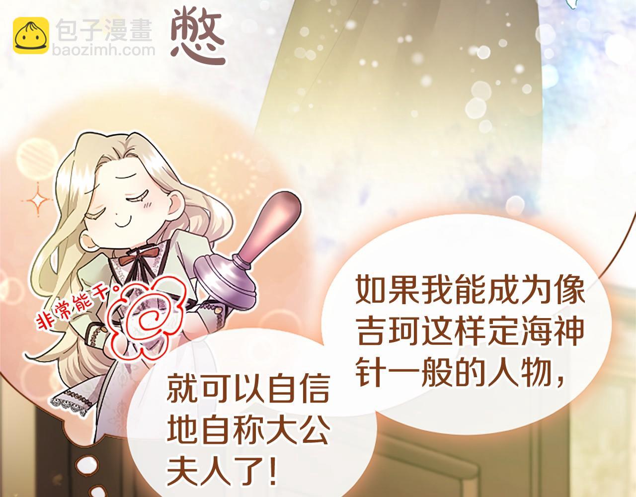 第19话 拜师(1/4)-第19话
