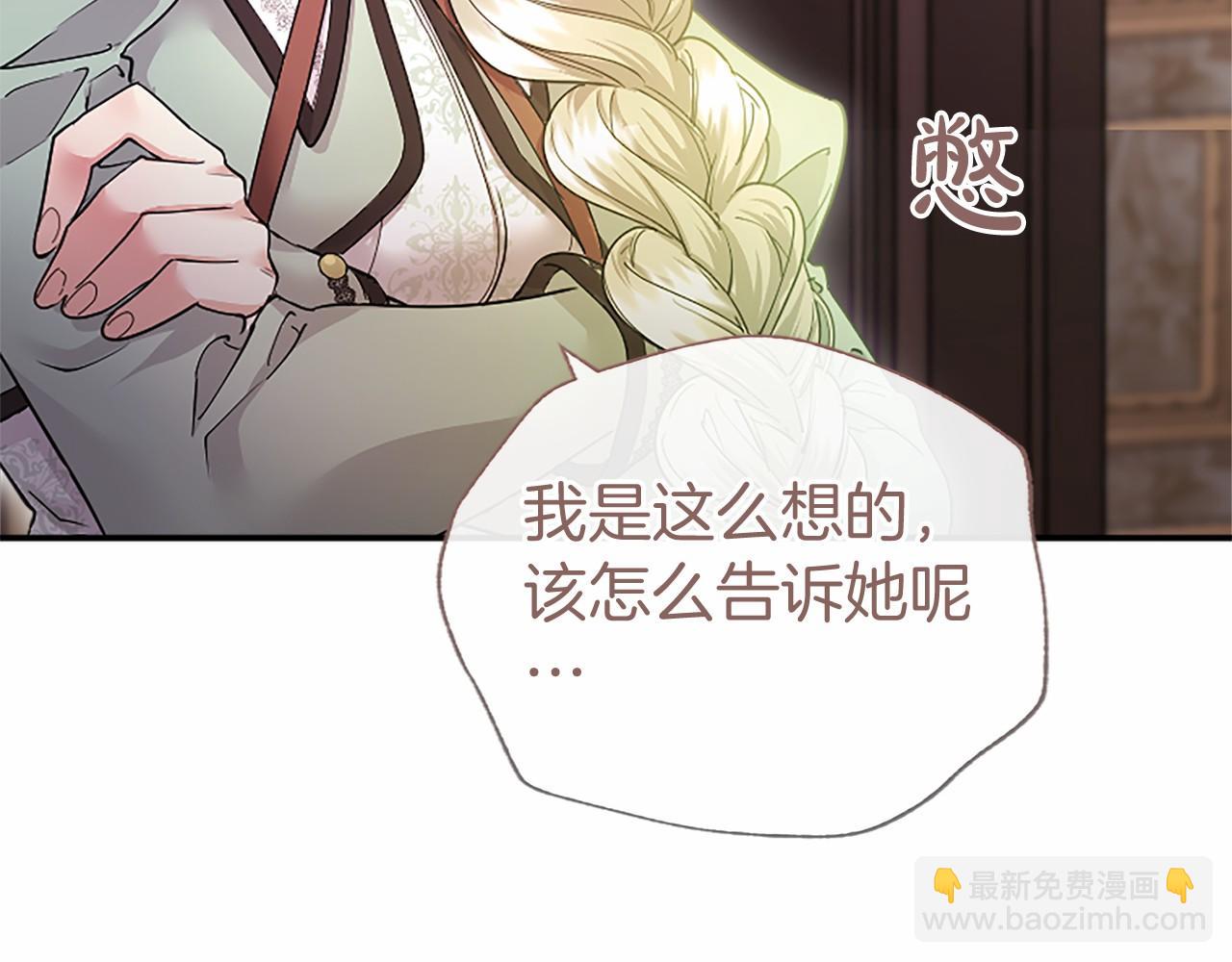 第19话 拜师(1/4)-第19话