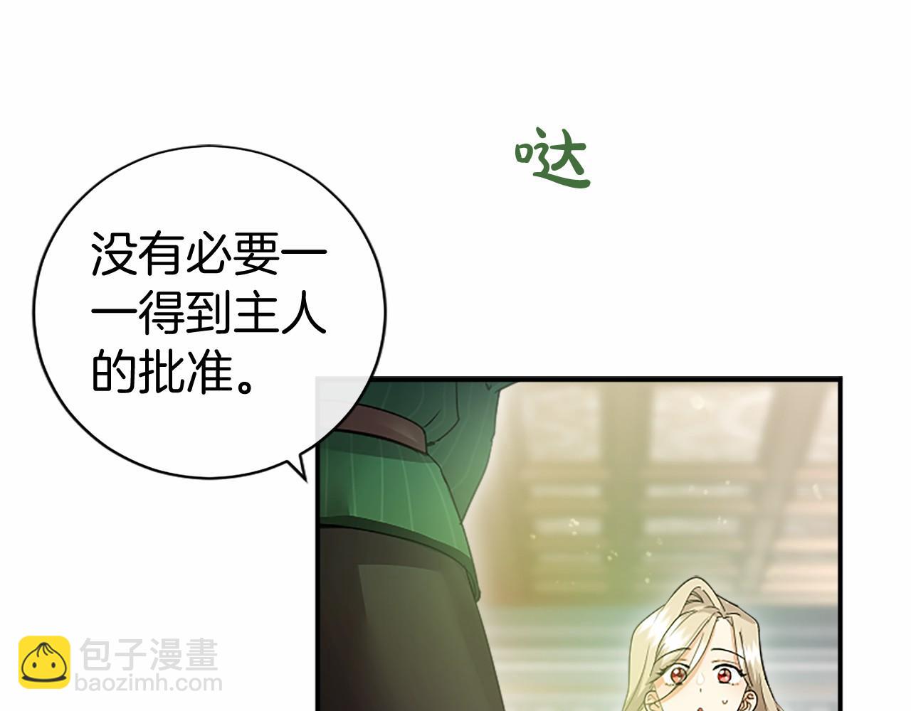 第19话 拜师(1/4)-第19话