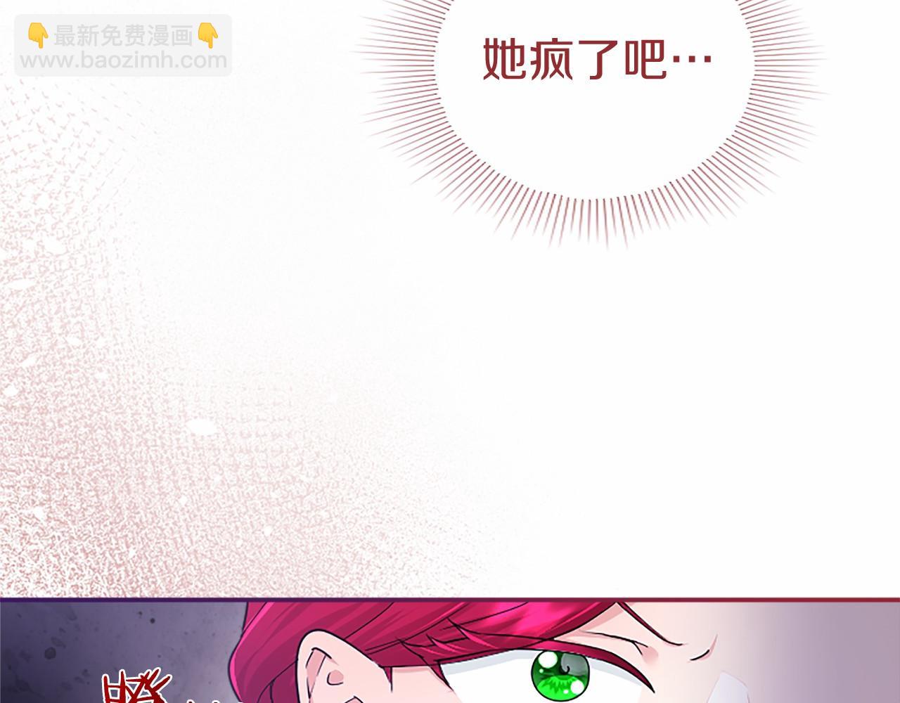 第23话 化敌为友？(1/4)-第23话