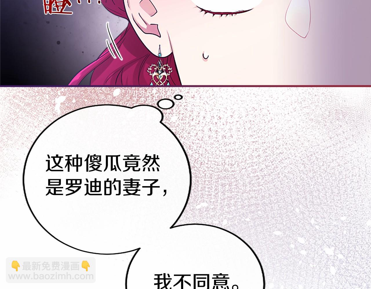 第23话 化敌为友？(1/4)-第23话