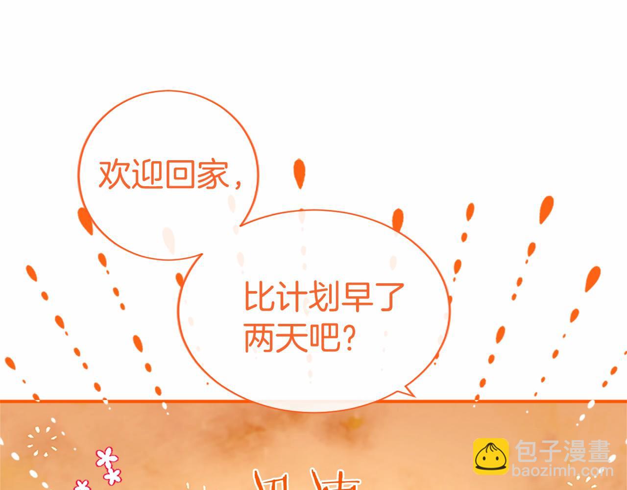第25话 介绍一下！(1/5)-第25话