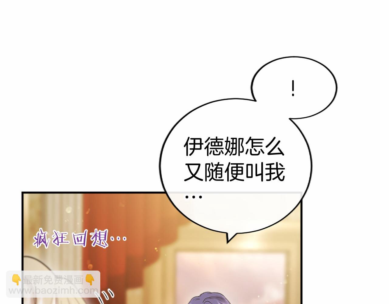 第25话 介绍一下！(1/5)-第25话