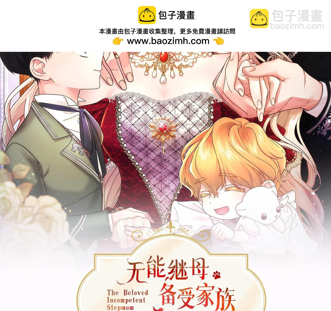 第27话 临阵&ldquo;魔&rdquo;枪(1/5)-第27话