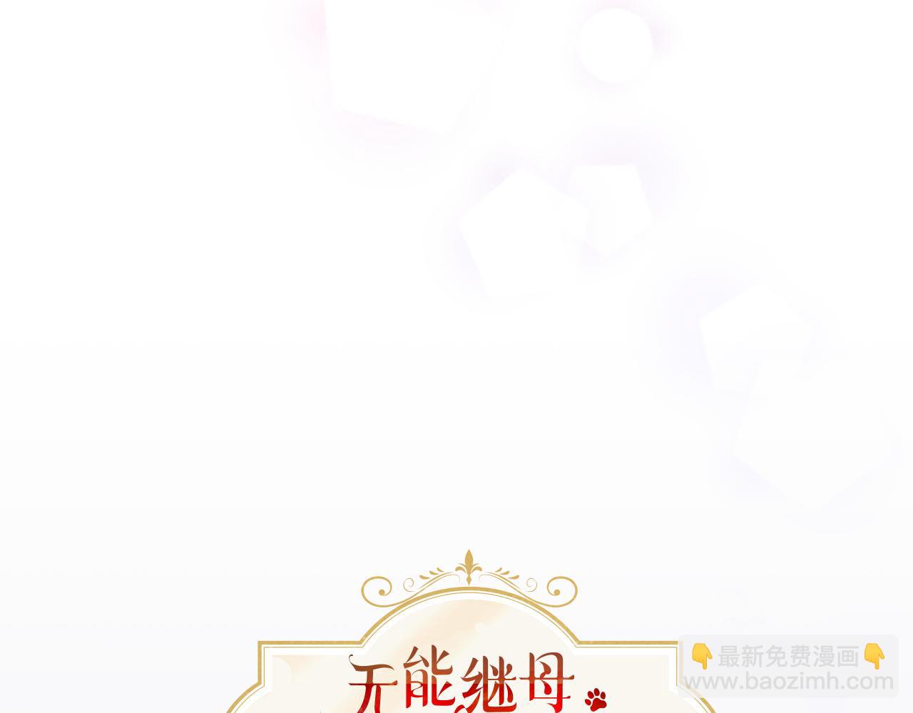 第29话 不速之客(1/5)-第29话