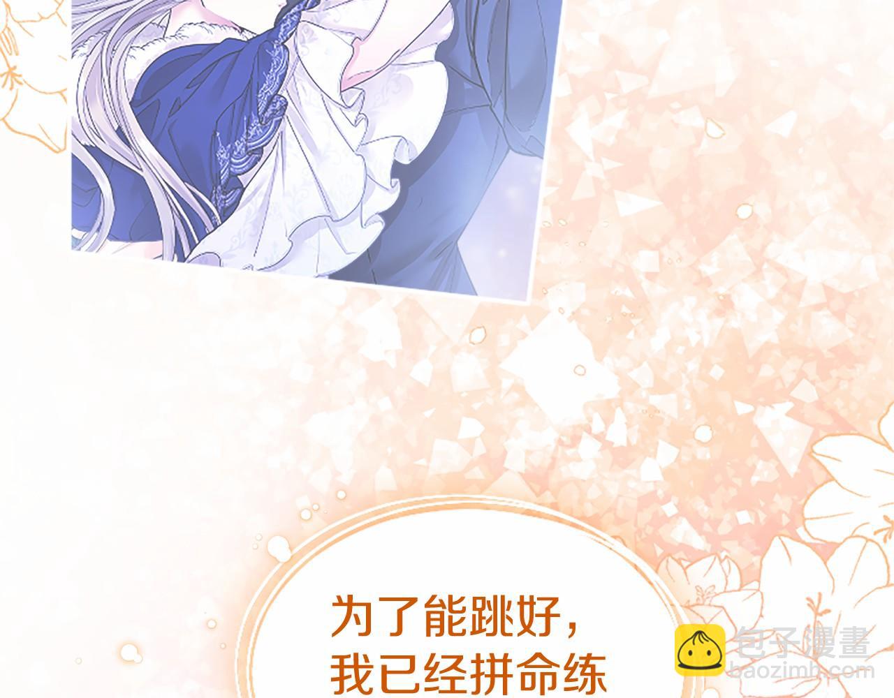第33话 请和我跳支舞(1/5)-第33话