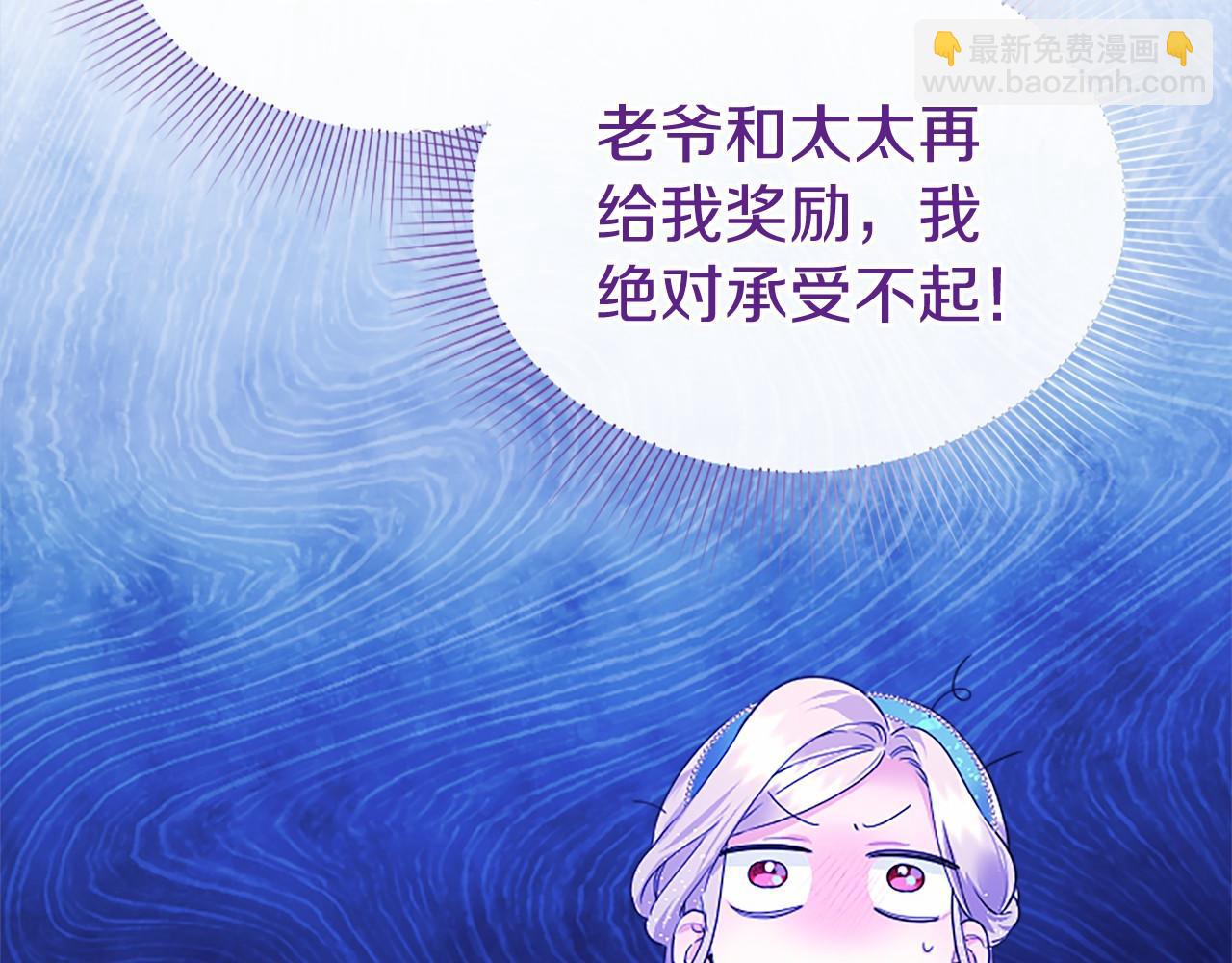 第35话 我想要的礼物(1/4)-第35话