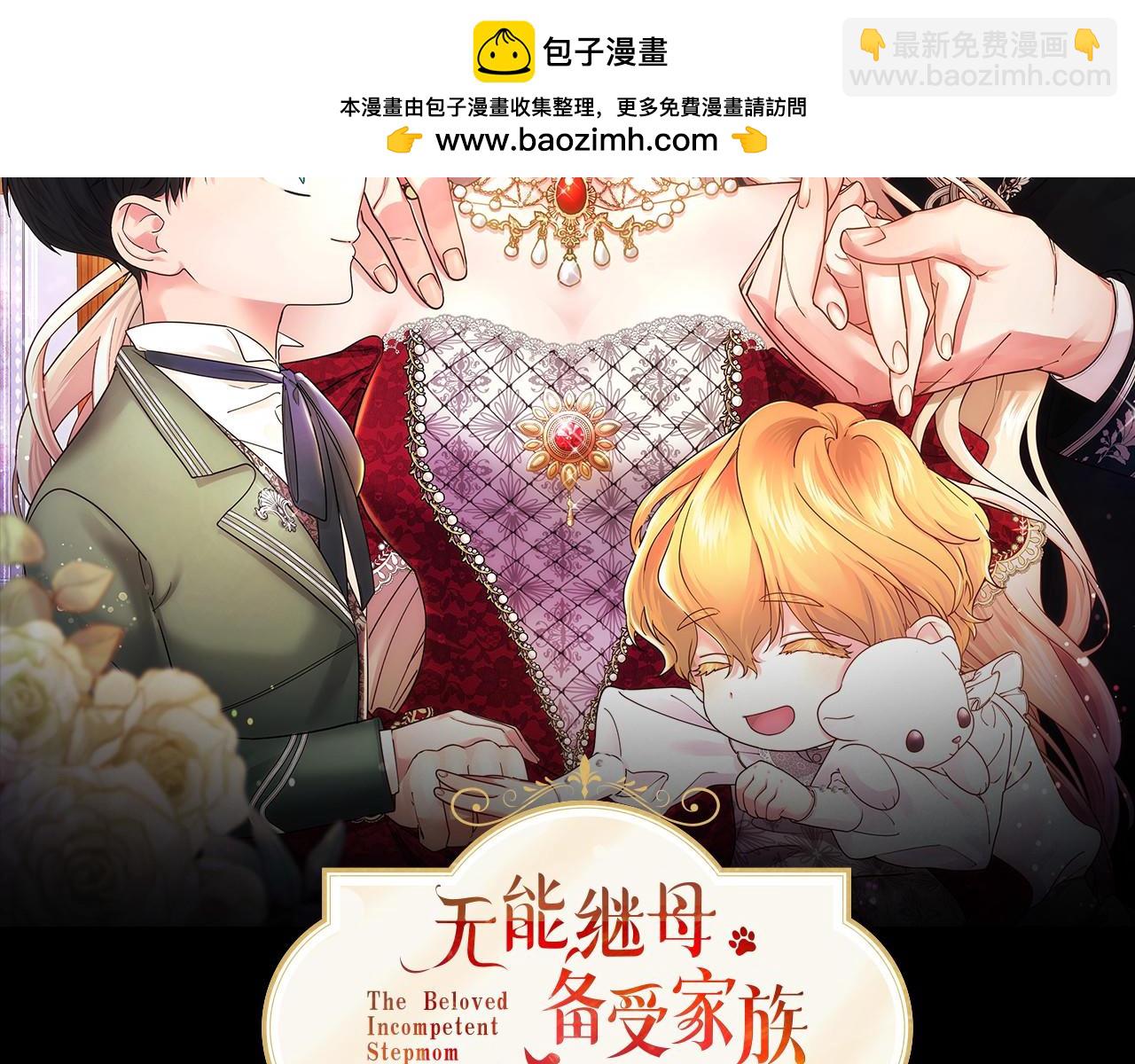 第39话 重点保护对象(1/5)-第39话