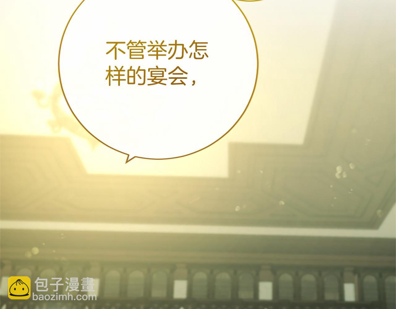 第43话 奇怪的众人(1/4)-第43话