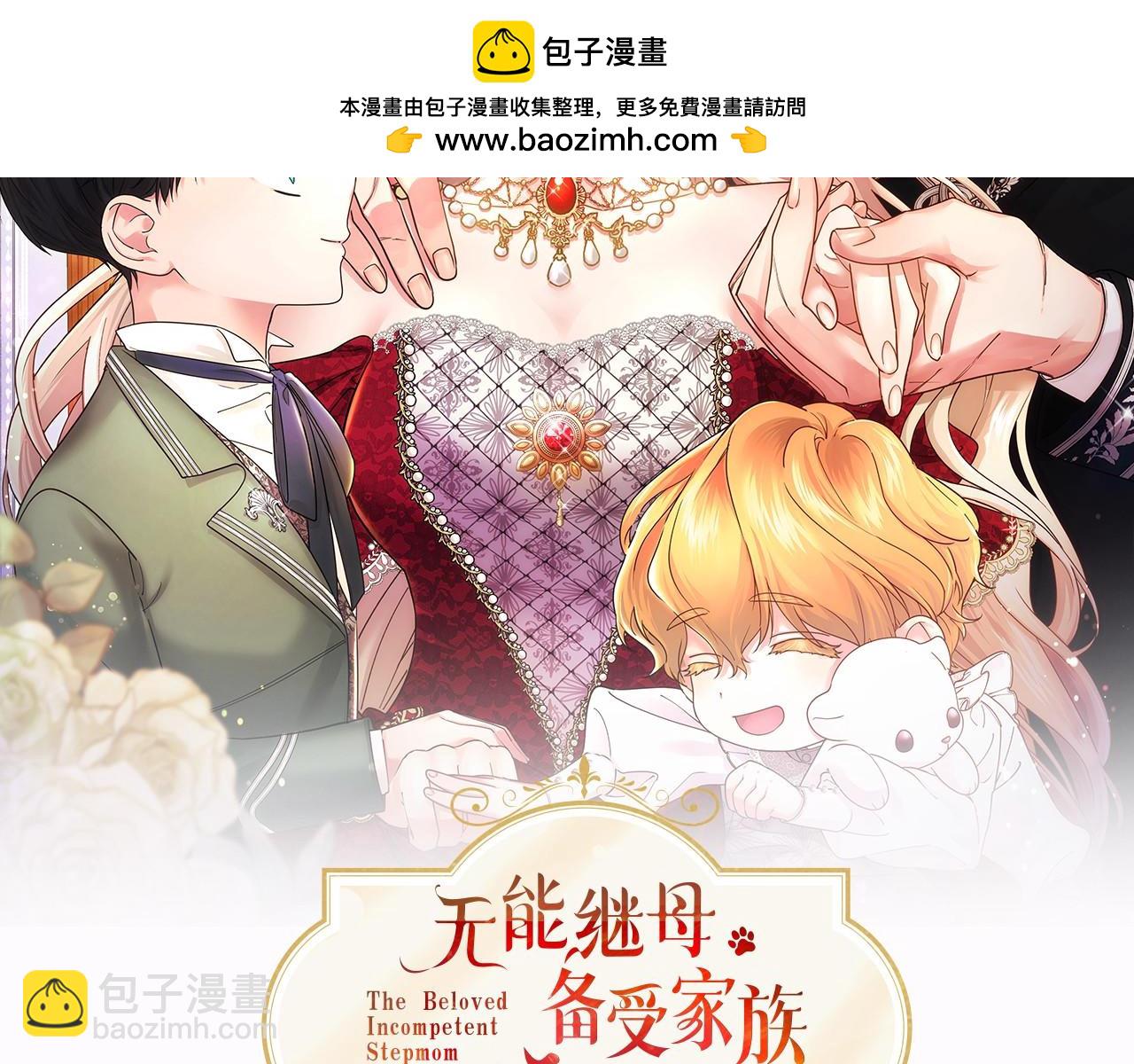 第47话 找谁商量？(1/5)-第47话